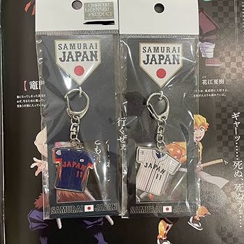 Amazon.co.jp: 限定完売佐々木朗希選手侍ジャパンキーホルダー